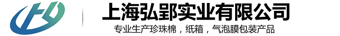珍珠棉,EPE珍珠棉,珍珠棉包装材料,珍珠棉厂,珍珠棉包装,抗静电珍珠棉
